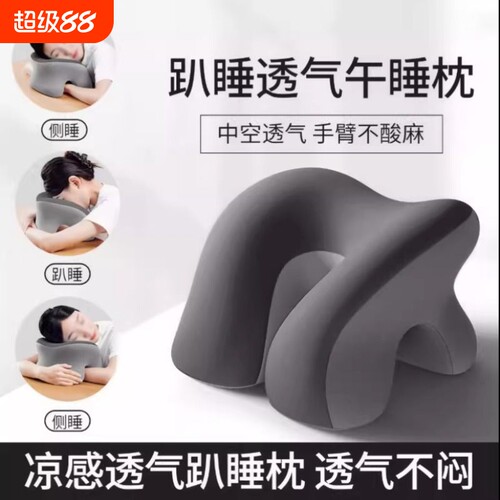 学霸推荐儿童学生午休舒适趴睡枕