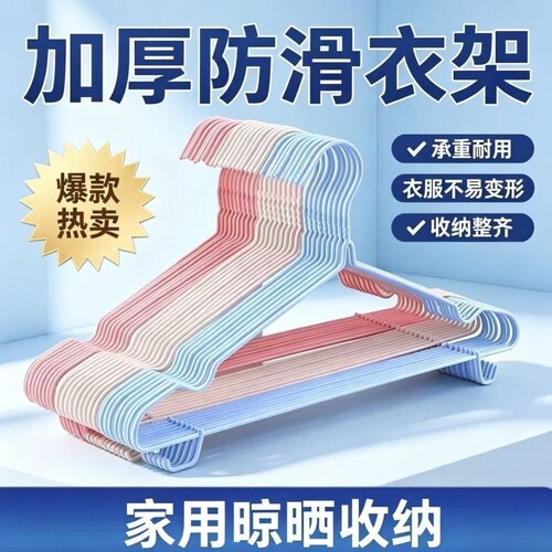 加粗加厚衣架家用衣服撑晾衣架儿童衣挂晒挂衣架子挂钩宿舍用阳台