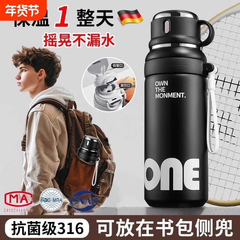 保温杯初中生男2025新款学生上学专用儿童高颜值青少年孩正品水杯,餐饮具,保冷/保温杯,淘宝优惠券,粉丝福利购,淘宝优惠卷