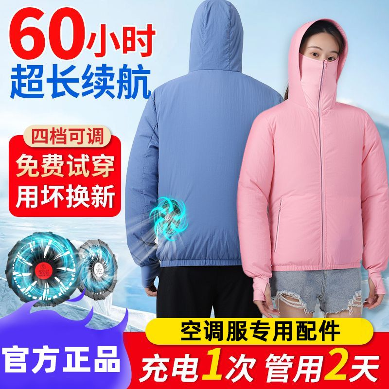 夏季带风扇衣服降温工作服制冷空调服女钓鱼情侣连帽防晒衣男薄款