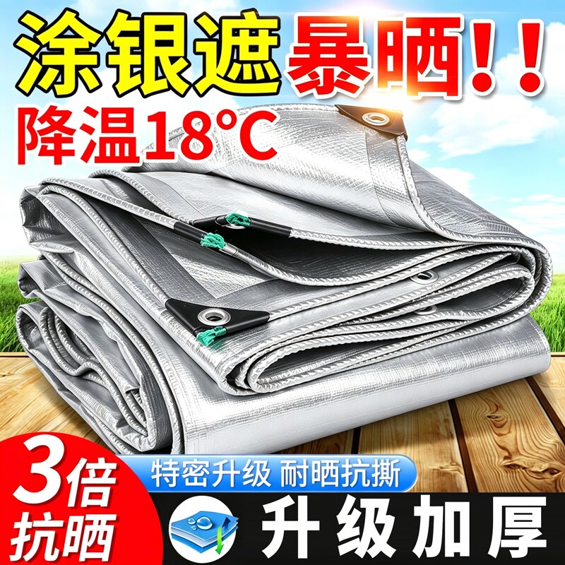 【店长推荐】篷布防雨布防水布图片