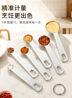 不锈钢量勺1.25ml克数定量勺15奶粉勺25计量勺5盐勺20调味勺咖啡