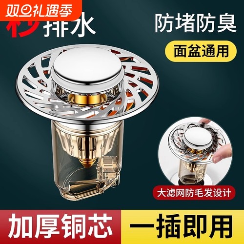 洗手盆脸池漏水塞子面盆弹跳芯