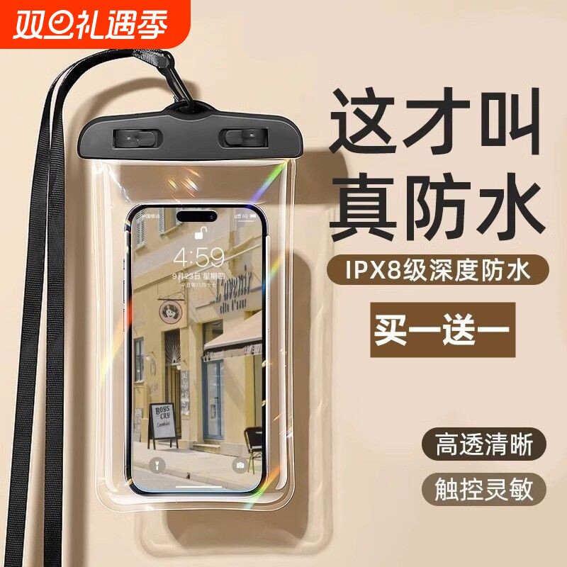 游泳手机防水袋可触屏防水手机套外卖骑手专用密封袋漂流装备气囊