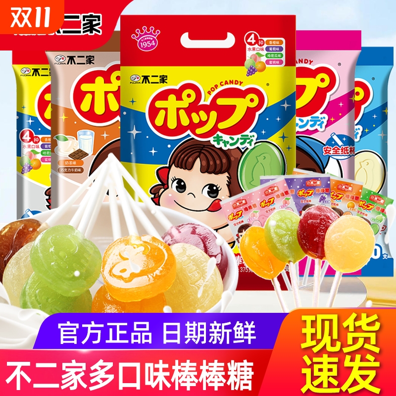 不二家水果牛奶棒棒糖儿童零食