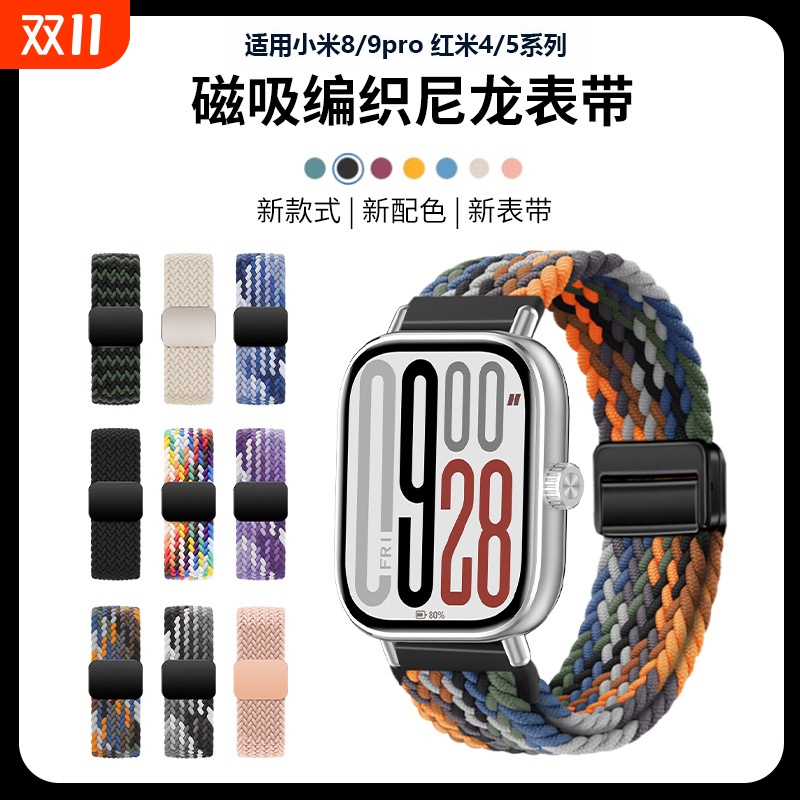 适用小米手环8pro手表编制磁吸扣表带9pro尼龙表带红米watch4智能运动透气腕带redmiwatch5/6个性ins高级感