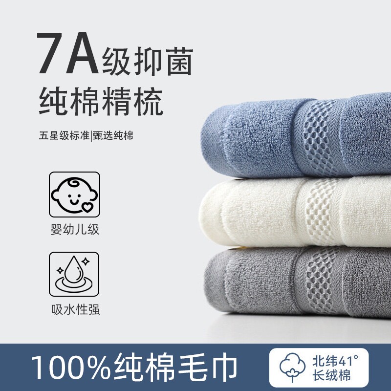 纯棉毛巾家用洗澡浴巾男女通用加厚面巾柔软吸水速干洗脸新疆棉