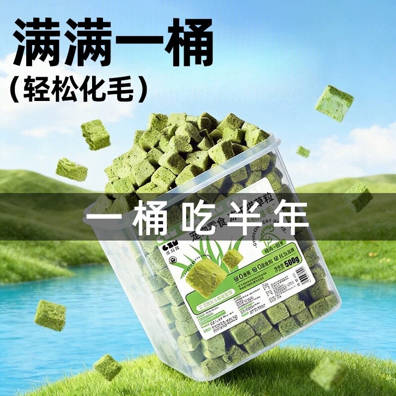 猫草冻干粒猫咪零食化毛球片棒磨牙洁齿幼猫增肥发腮毛球试吃磨牙图片