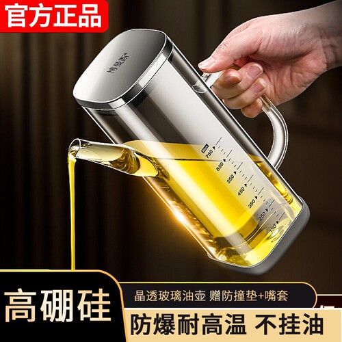 新款加厚耐高温高硼硅玻璃油壶
