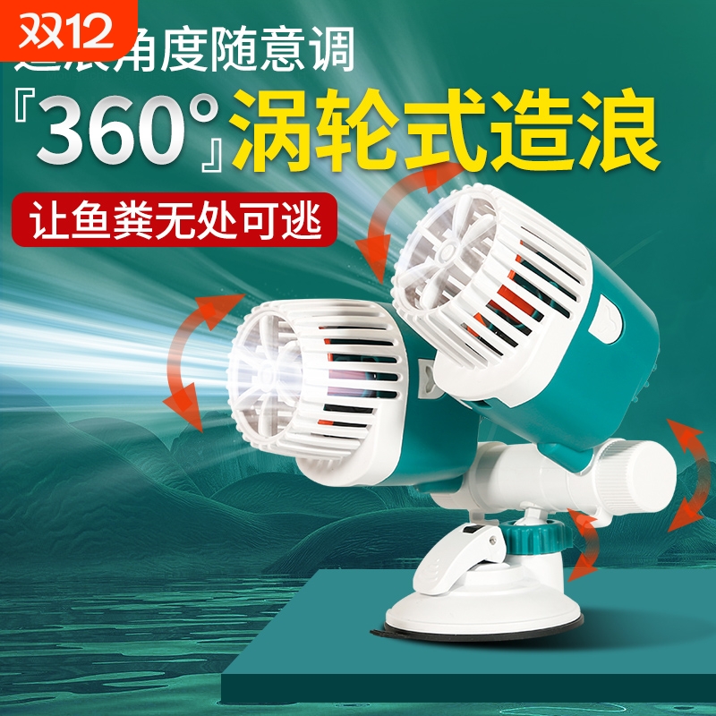 sqg鱼缸造浪泵吹便水循环