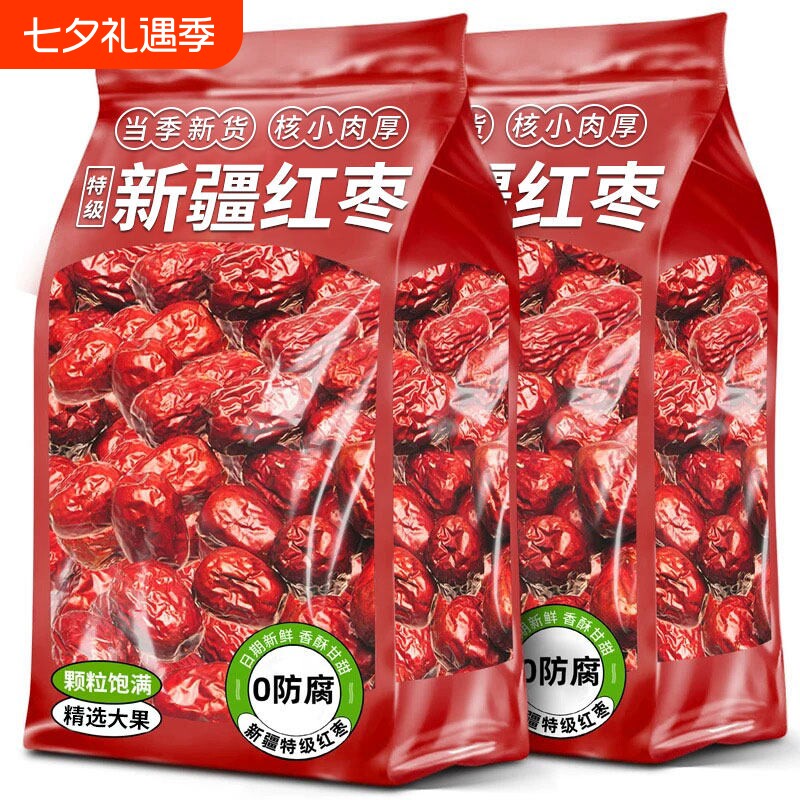 新疆和田大枣2026特级灰枣5斤大红枣煲汤泡茶特产干果旗舰店健康