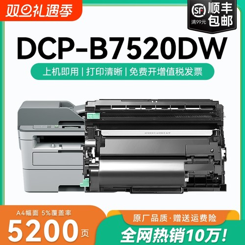 适用兄弟dcp7520粉盒b020硒鼓碳粉 兄弟B7520DW墨盒墨粉 DCP-B7520DW打印机硒鼓兄弟B020鼓架brother晒鼓CMYK