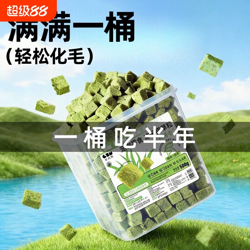 猫草冻干粒猫咪零食化毛球片棒磨牙洁齿幼猫增肥发腮毛球试吃磨牙图片