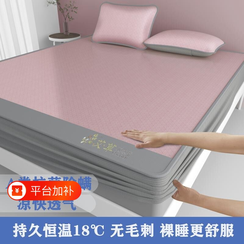 艾草冰丝凉席母婴级床罩2026新款夏天可机洗席子夏季床单床笠床垫