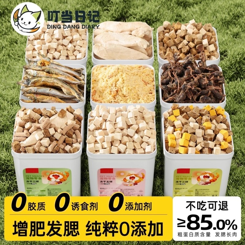 冻干猫零食猫咪零食鸡肉粒鸡胸肉冻干鹌鹑小鱼干营养增肥发腮猫粮