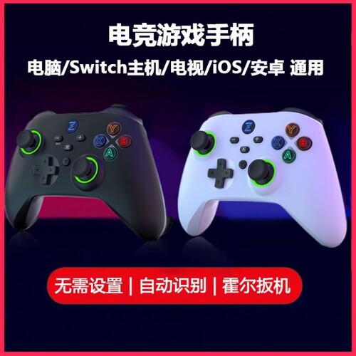 电竞游戏手柄USB接口Switch电脑