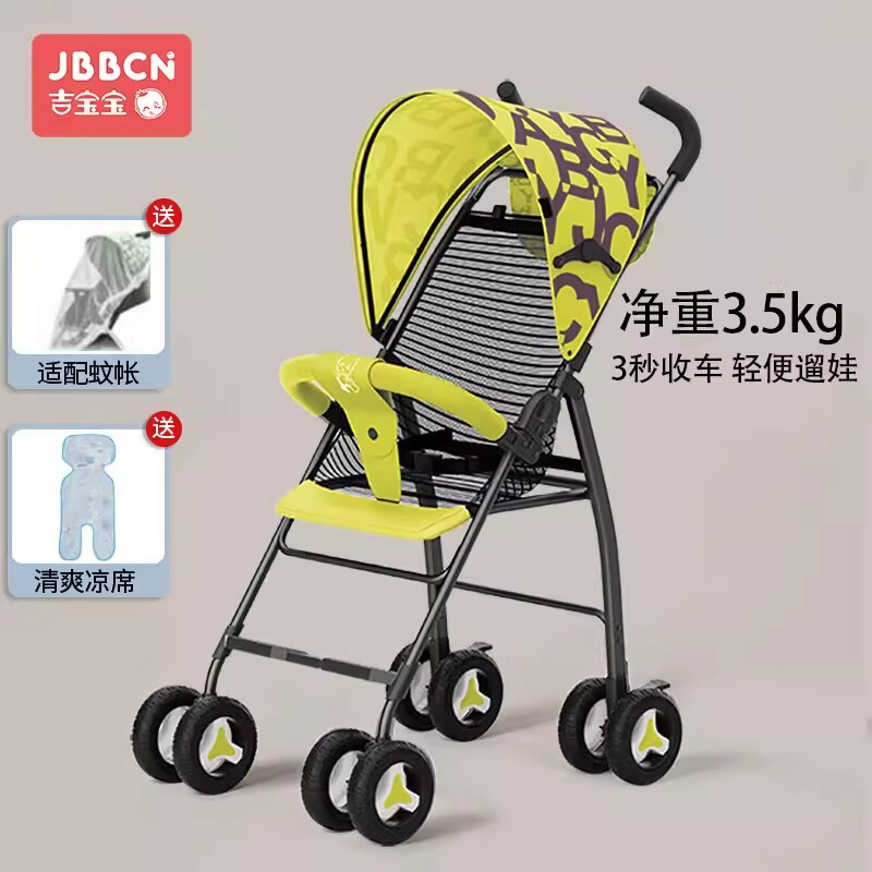 吉宝宝婴儿推车可坐躺轻便折叠一键收车双向宝宝口袋溜娃遛娃神器