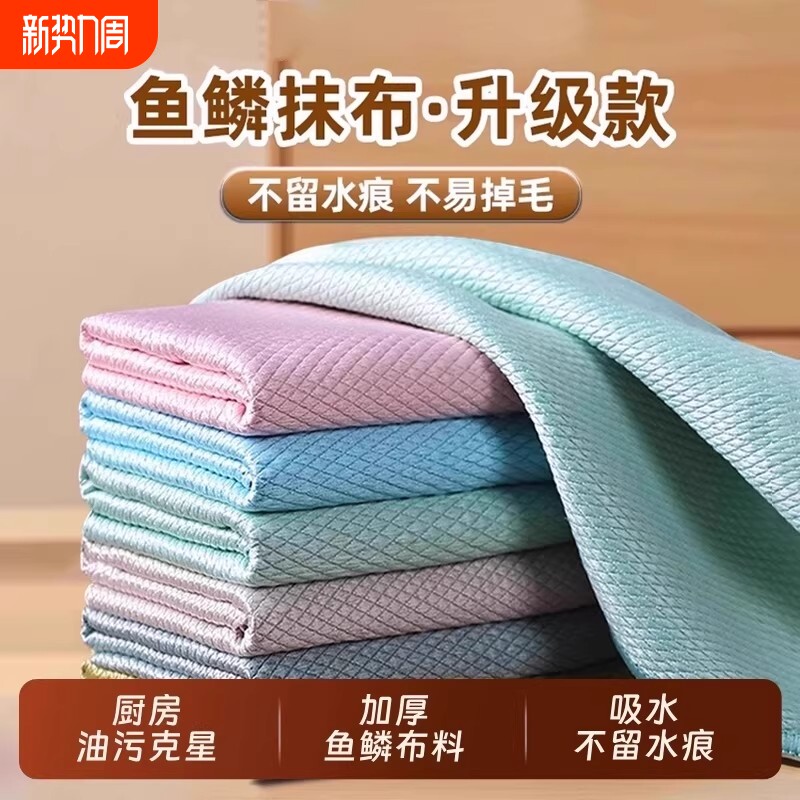 鱼鳞抹布擦玻璃专用厨房无痕不留水渍不留痕毛巾保洁杯子布吸水
