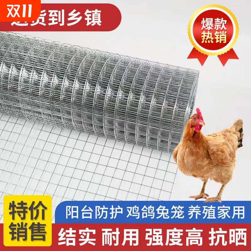 镀锌钢丝网养殖围栏铁丝网养鸡网