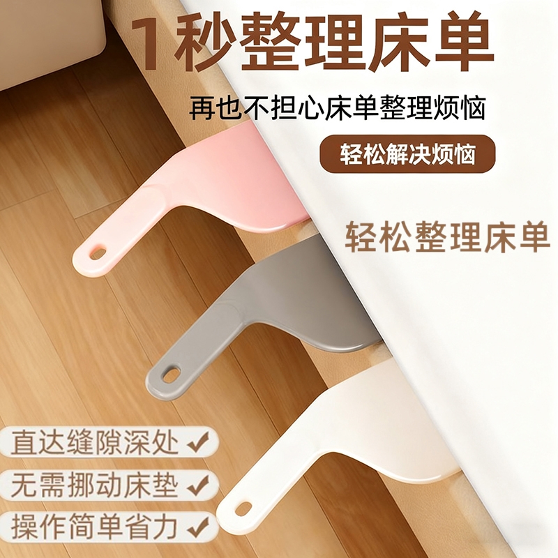 铺床单神器塞床缝床垫抬高工具床铺整理被单防滑不跑不移位固定器