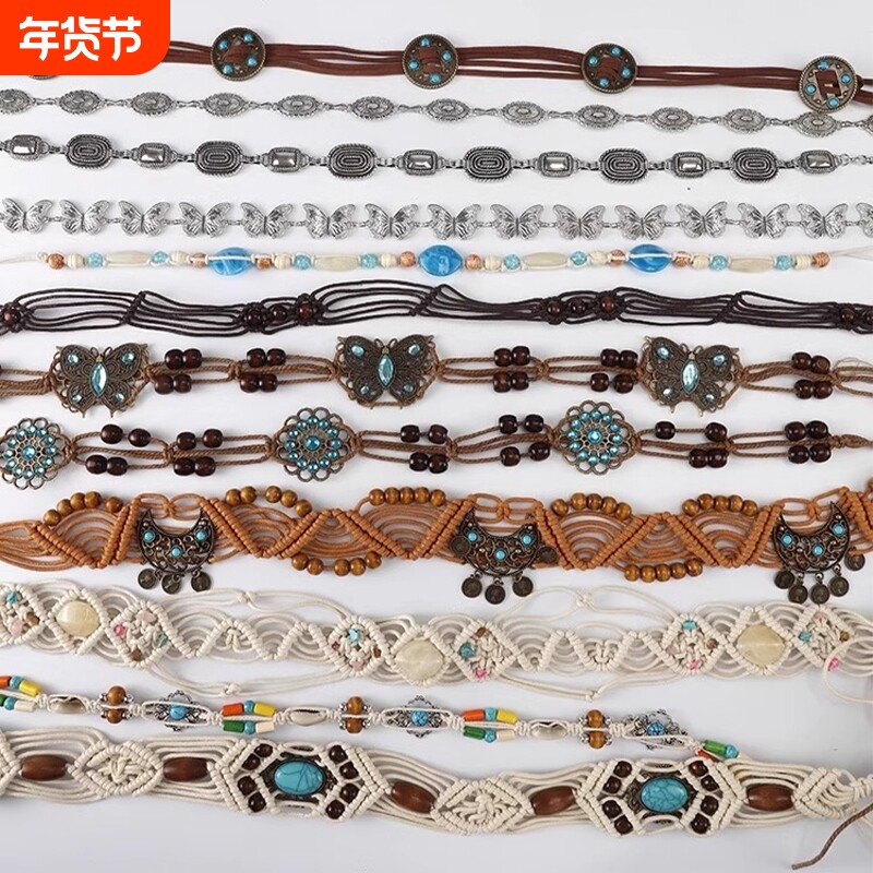 波西米亚民族风编织腰链女高级感装饰配连衣裙子收腰绳配饰潮蝴蝶