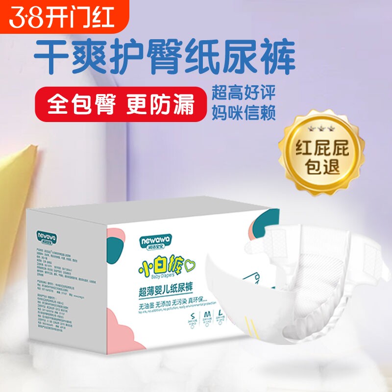 淑洁宝宝拉拉裤春夏超薄透气纸尿裤婴儿男女一体专用新初生尿不湿