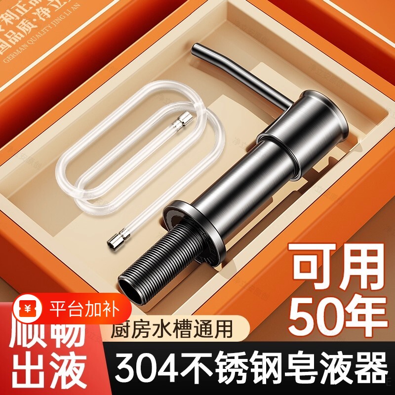 洗洁精水槽按压器厨房用皂液器延长管洗菜盆洗涤剂压取器泵头神器