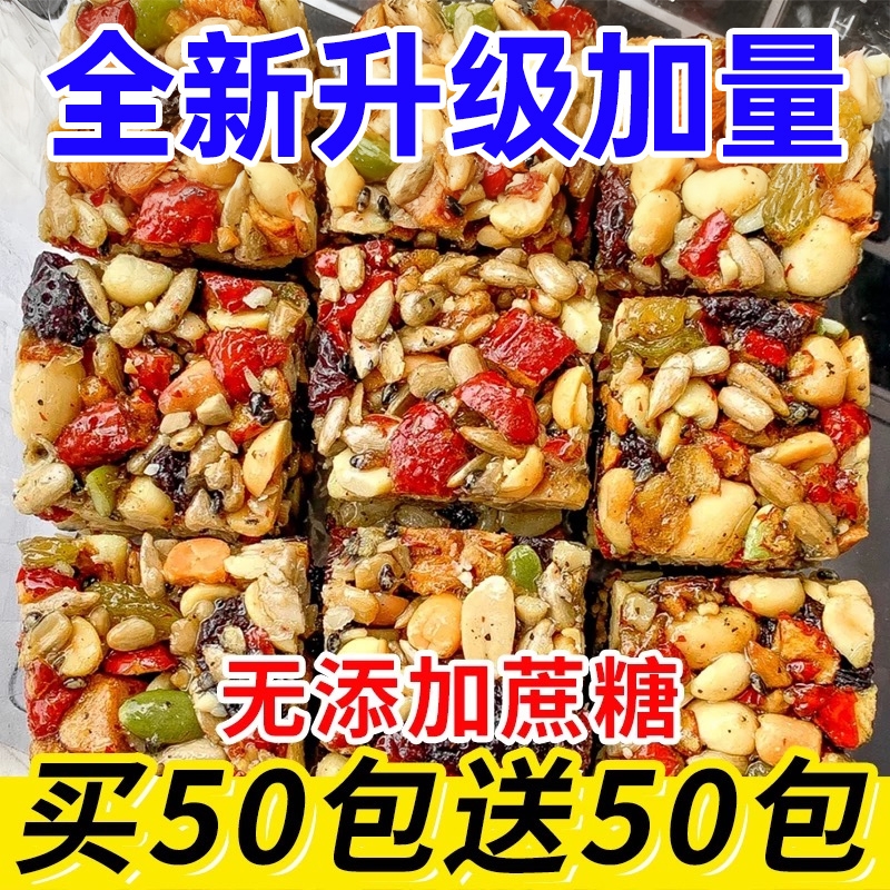 黄芪党参八宝手工切糕官方旗舰店正品新疆坚果孕妇零食早餐送礼