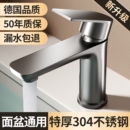 不锈钢水龙头家用冷热水洗脸盆龙头洗手池卫生间洗面盆台盆阀芯