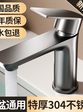 不锈钢水龙头家用冷热水洗脸盆龙头洗手池卫生间洗面盆台盆阀芯