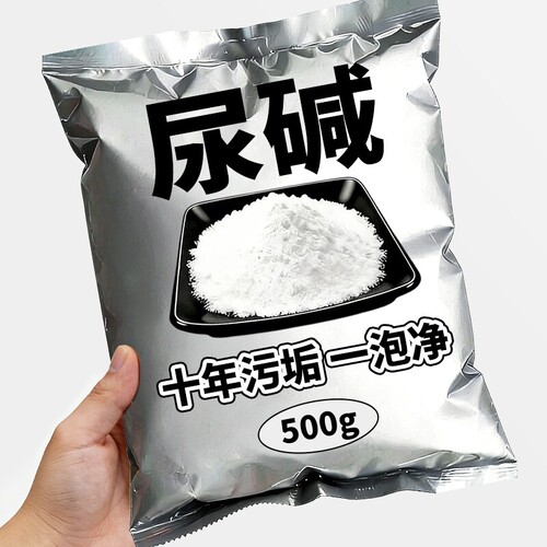 尿碱溶解剂强力除尿垢洁厕剂