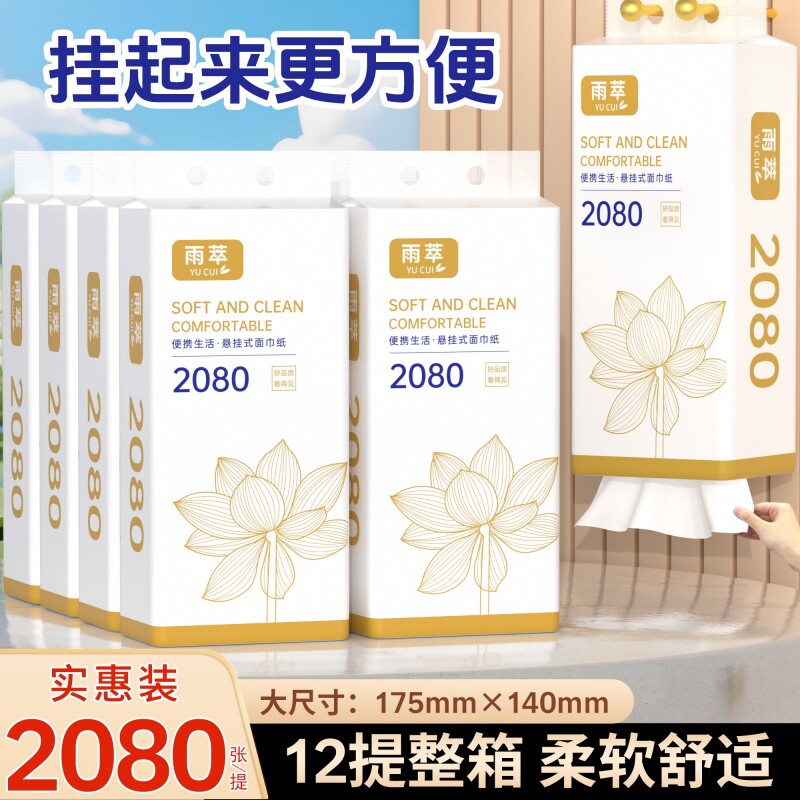 【整箱24960张】10大提送2大提悬挂式抽纸巾整箱批发纸抽家用