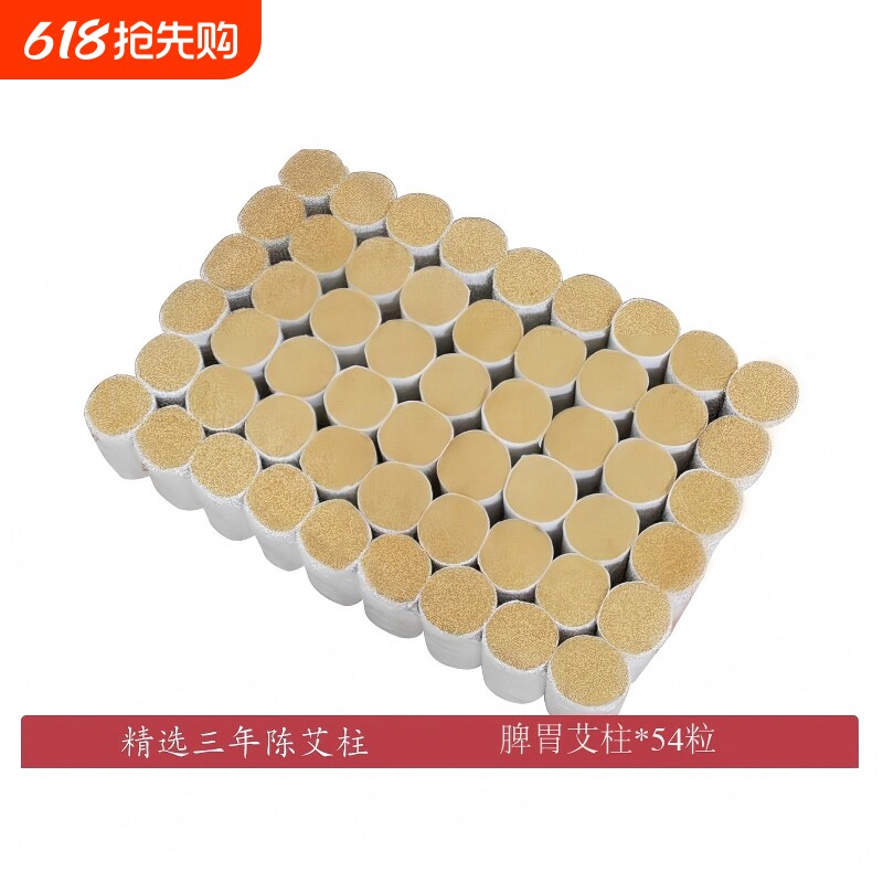 纯艾柱艾绒条艾段艾草条随身灸艾灸盒通用清艾条