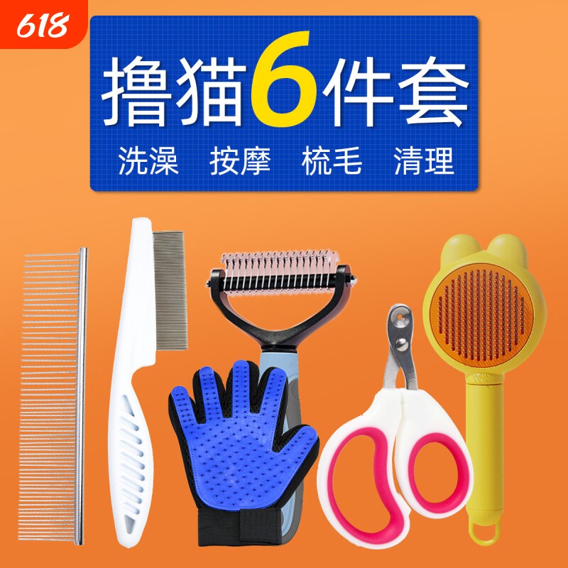 牧灵宠物猫专用梳子去浮毛撸猫手套宠物美容清洁工具梳毛养猫除毛