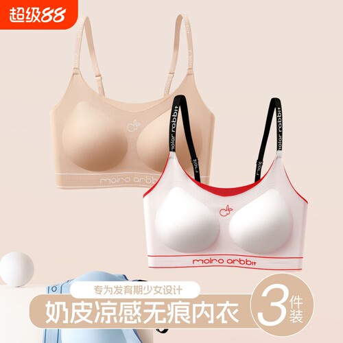 无痕少女内衣女背心青春发育期初高中生学生运动文胸固定阶段隐形
