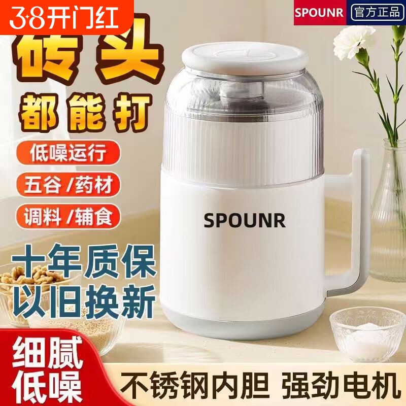 苏泊SPOUNR尔家用电动研磨打粉机粉碎磨粉机干湿两用破壁料理咖啡