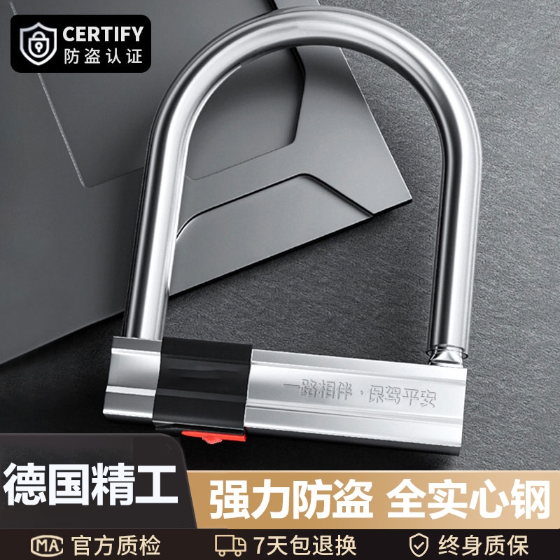 电动车锁防盗锁U型锁头电瓶摩托车锁防水便携山地自行车锁u形车锁