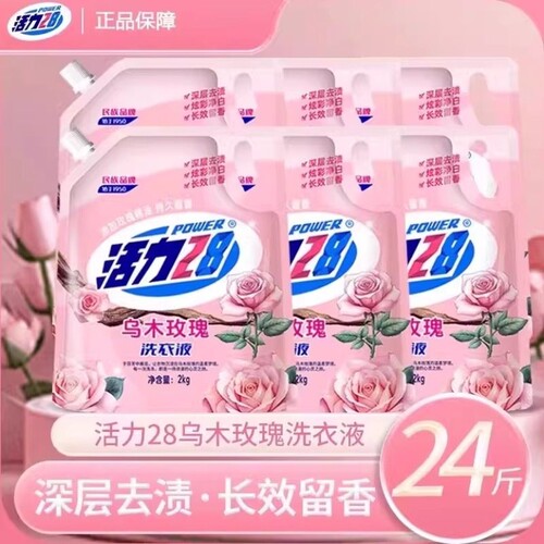 活力28乌木玫瑰洗衣液持久留香