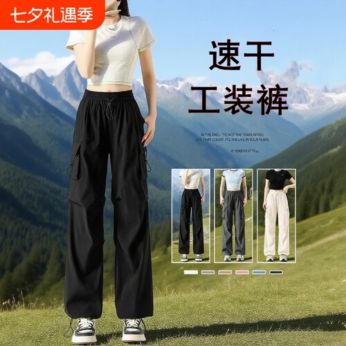 速干工装裤女轻薄夏春秋新款小个子美式伞兵宽松酷飒登山休闲裤子