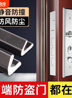 门缝防盗门密封条门窗入户木门框缝隙隔音防风保暖防撞条胶条V型