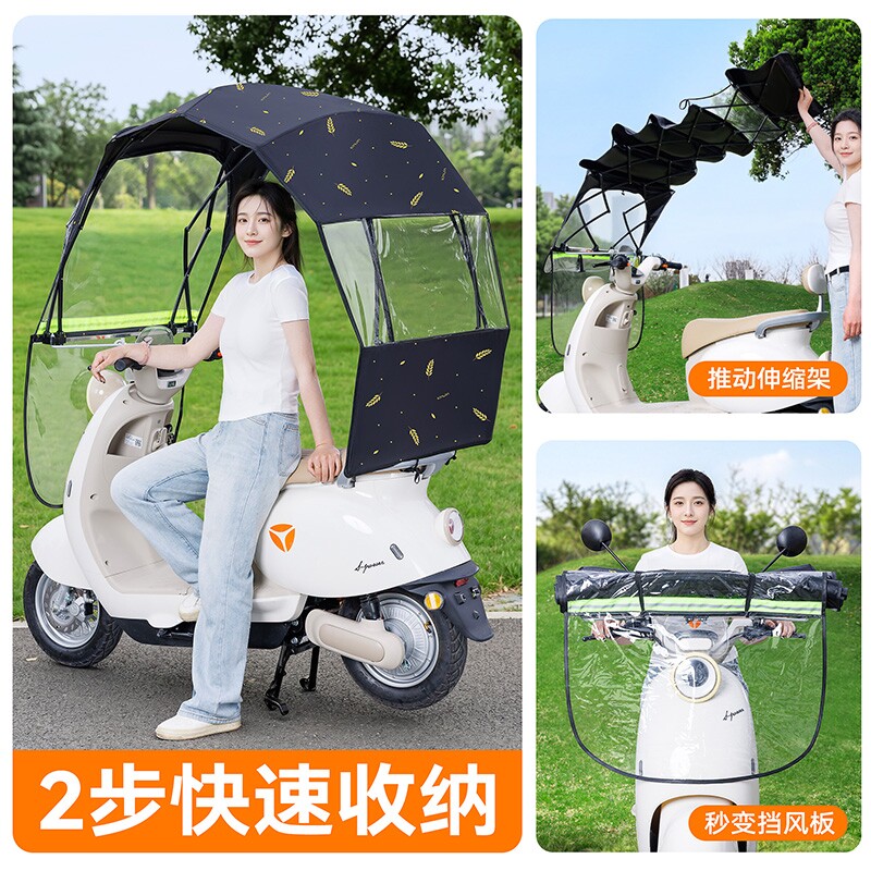 电动车遮雨棚篷快收全折叠电瓶摩托车防风遮阳雨伞挡风罩伸缩新款