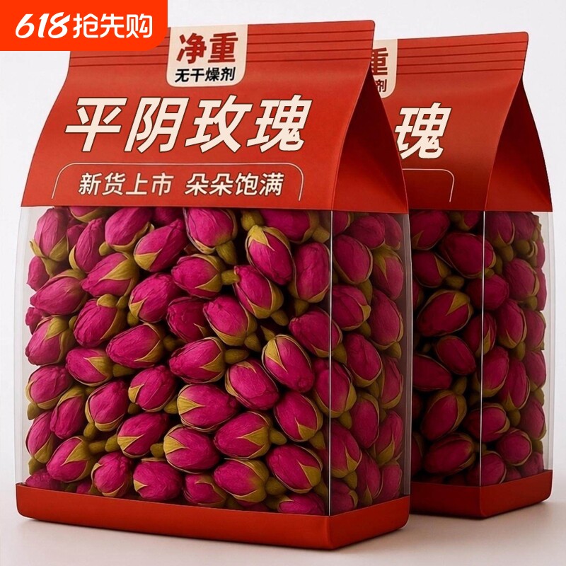 头茬精选平阴玫瑰花茶低温无硫平阴干玫瑰花蕾茶泡水喝的重瓣玫瑰