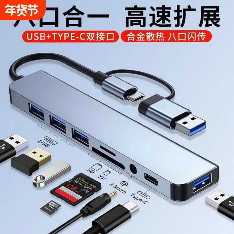 usb3.0扩展器多口拓展坞typec投屏转换usb分线器hub集线网线多接口转接头适用华为苹果笔记本电脑iPad11平板