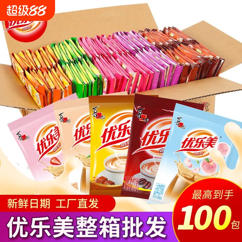 优乐美奶茶冲饮粉小包装奶茶粉咖啡味饮品冲调饮料袋装冲泡早餐图片