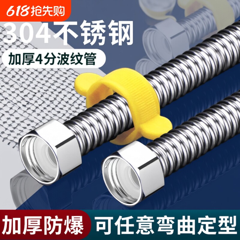 不锈钢波纹管3044分热水器冷热进水管金属防爆软管水管马桶燃气