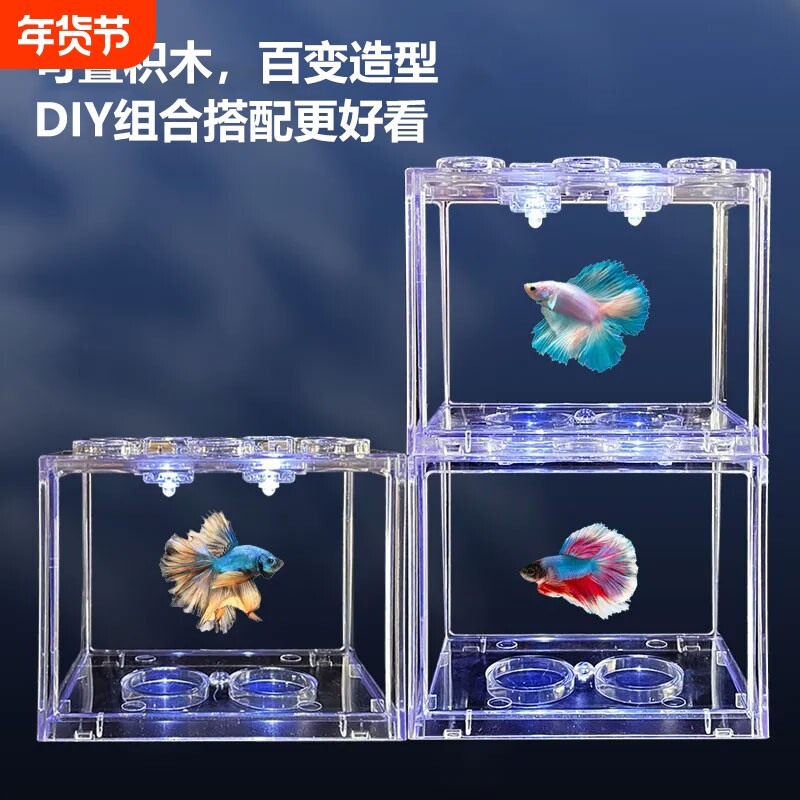 鱼缸小型透明塑料斗鱼缸亚克力生态观赏积木造景桌面客厅办公室