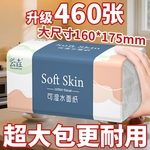 460张大包加量装抽纸餐巾纸家用实惠装卫生擦手纸