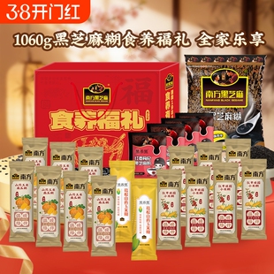 南方黑芝麻糊礼盒原味冲饮30包南瓜糊葛根山药玉米糊早餐袋装食养
