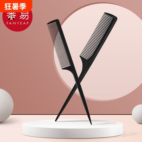 梳子/尖尾A1vo001-女长发美发理发专用便携家用盘发化妆发