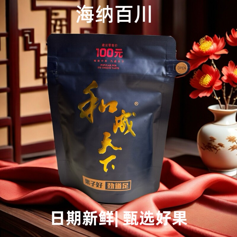 和成天下海纳百川100元槟榔内袋版海南嫩果日期新鲜湖南特产图片